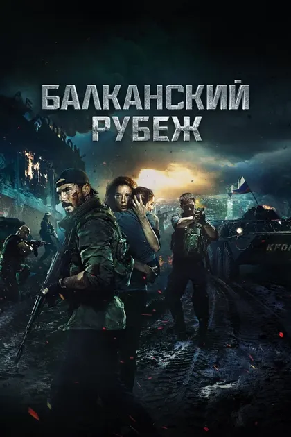 Милош Бикович