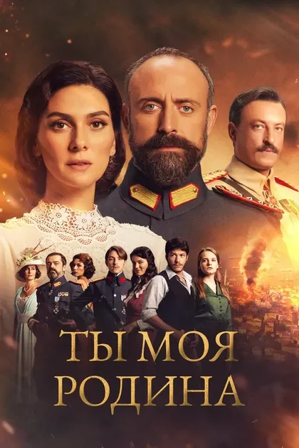 Халит Эргенч