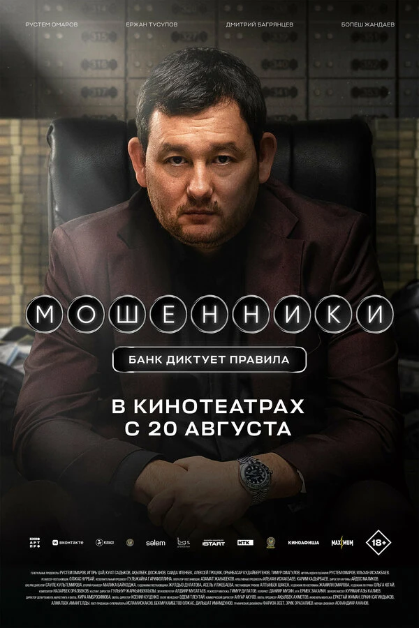 Ернар Себетов