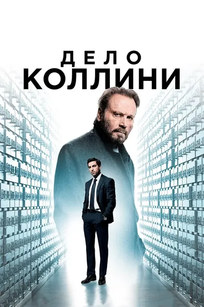 Томас Лимпинзель
