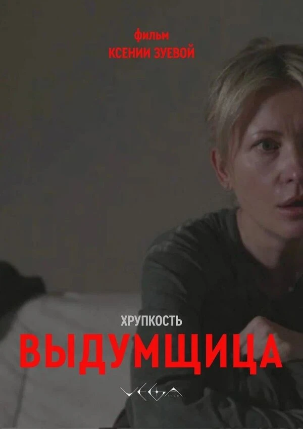 Андрей Вешкурцев