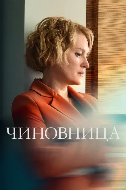 Семён Серзин