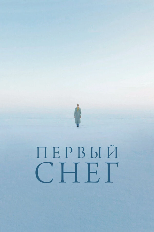 Сергей Гилев