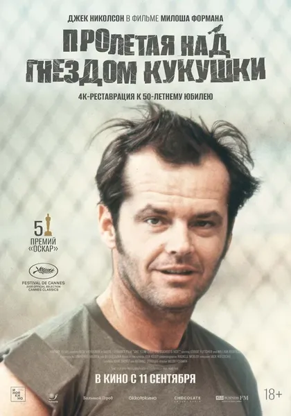 Луиза Флетчер