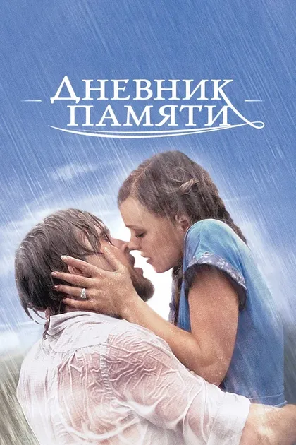 Чак Пачеко