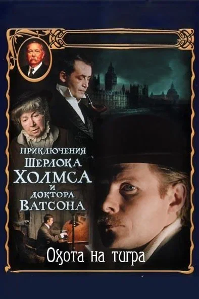 Николай Крюков