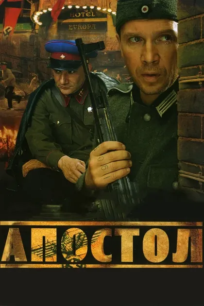 Николай Фоменко