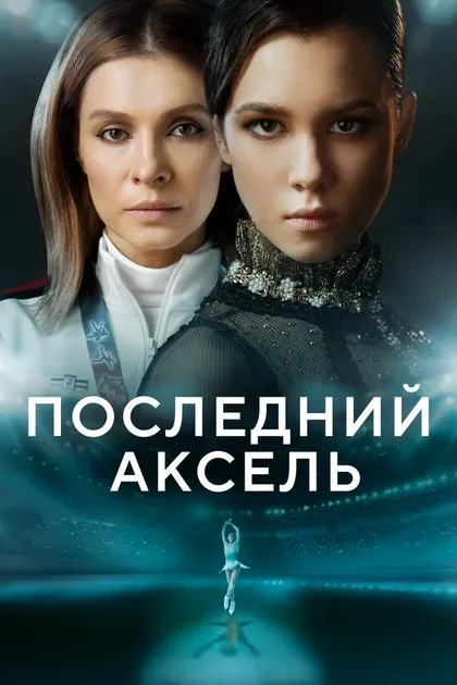 Карина Разумовская