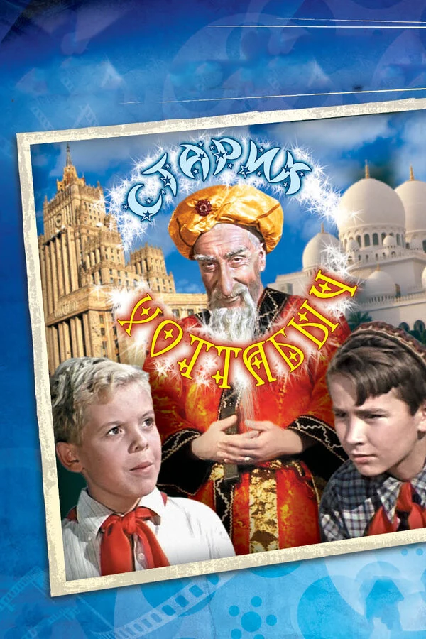 Борис Коковкин