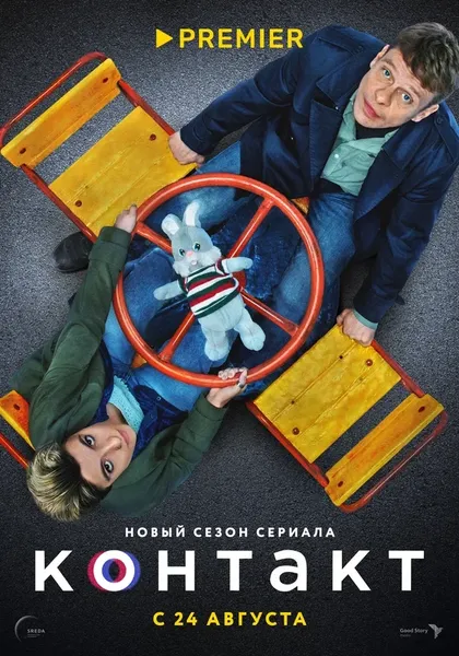 Александр Трачевский