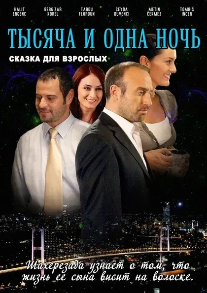 Эргюн Демир
