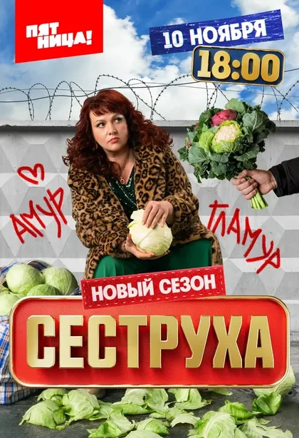 Лукерья Ильяшенко