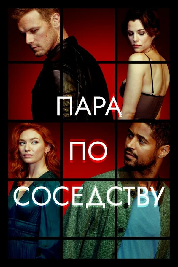 Джоэль Моррис
