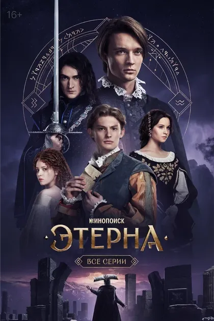 Евгений Зайфрид