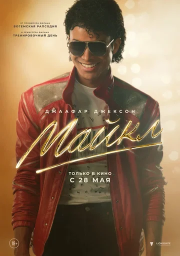 Майкл Берри мл.