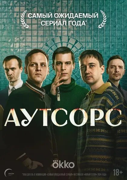 Иван Янковский