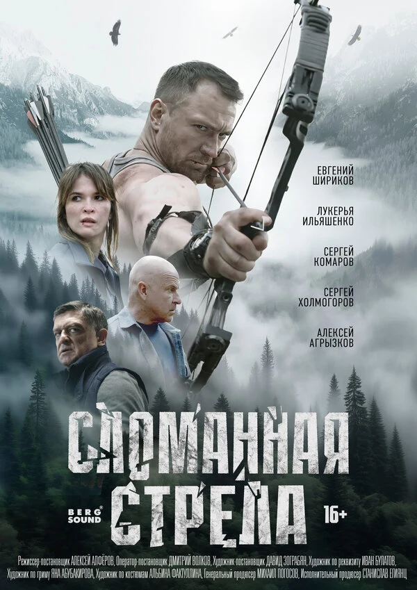 Алексей Агрызков