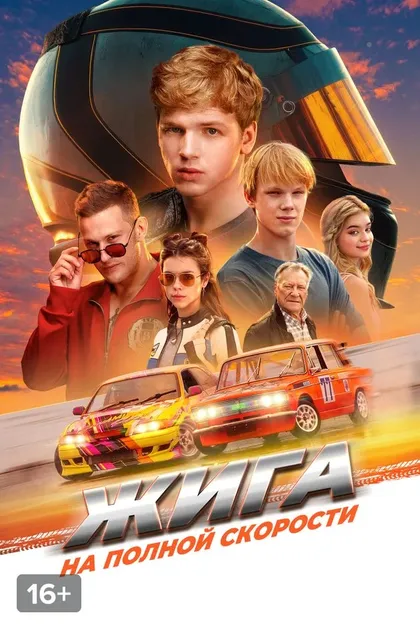 Павел Чинарёв