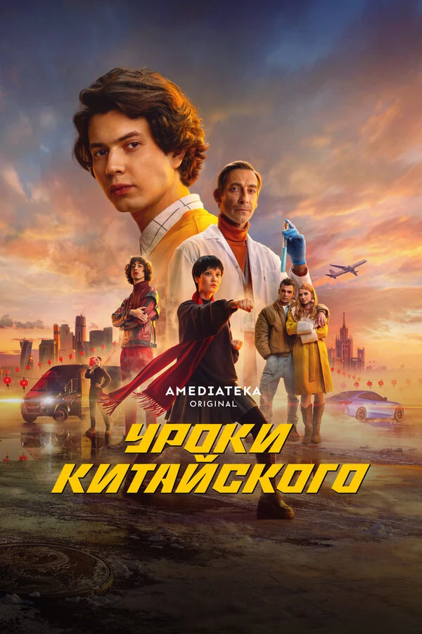 Михаил Евланов