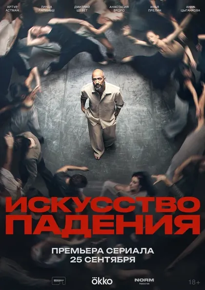 Илья Прелин
