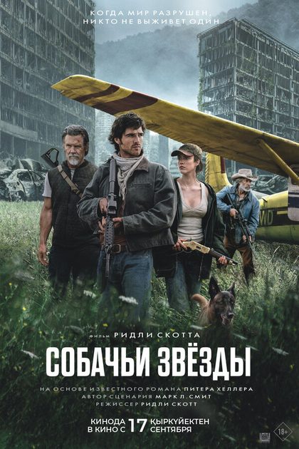 Себастьян Рокисон-Вудалл