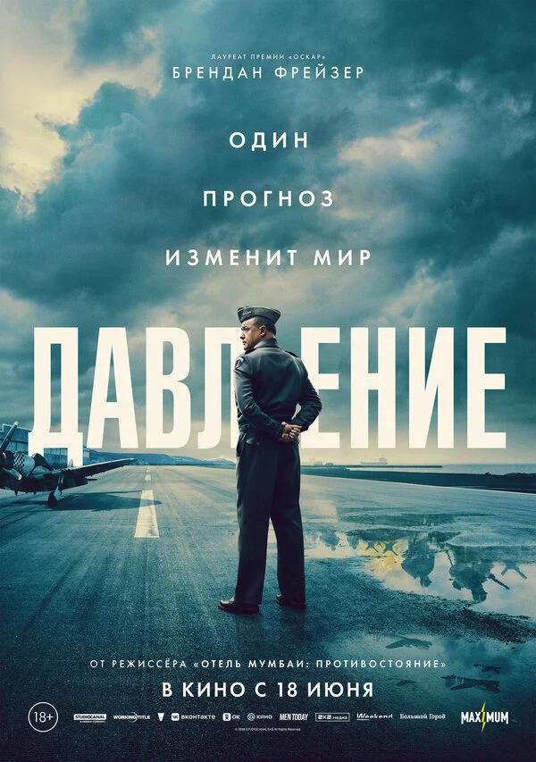 Дэмиэн Льюис