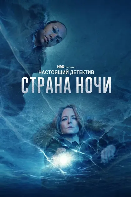 Джоди Фостер