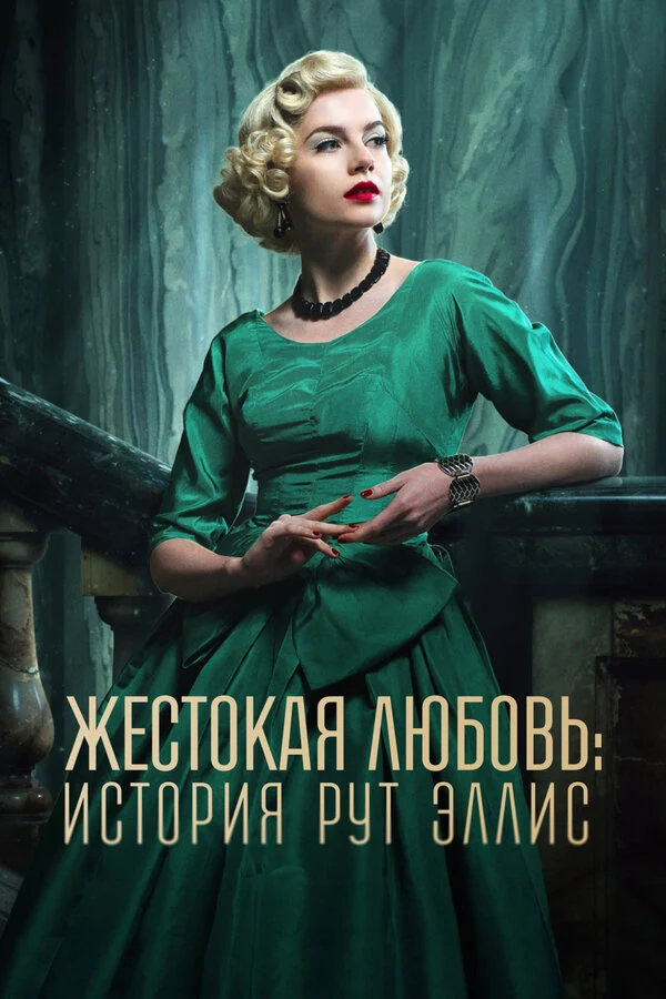 Бесси Картер