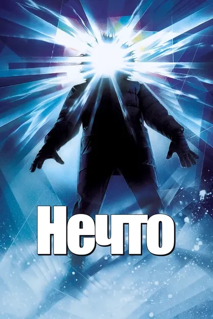 Питер Мэлоуни
