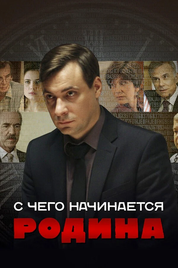 Валерий Баринов