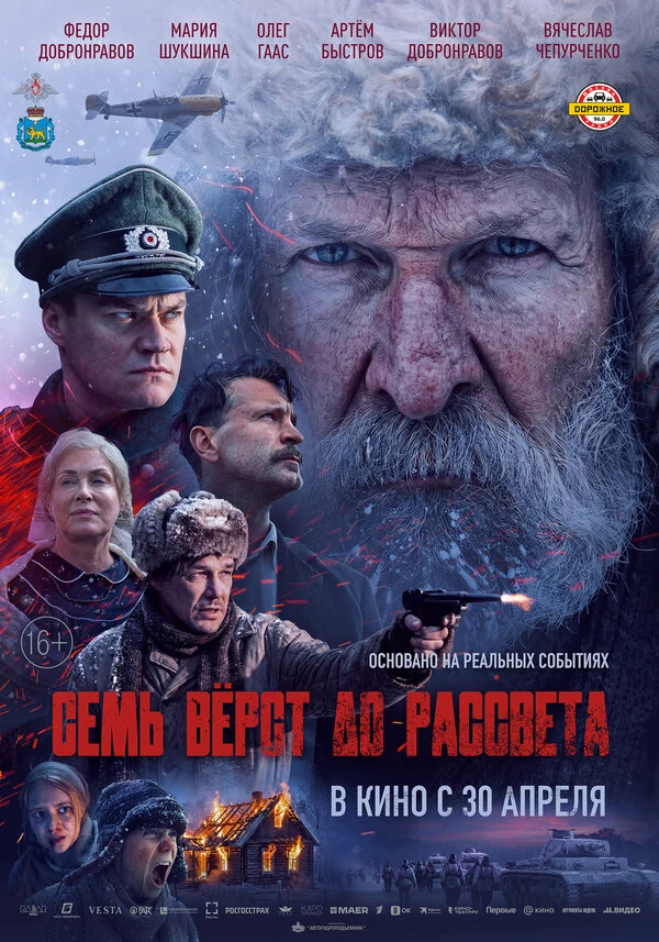 Пауль Орлянский