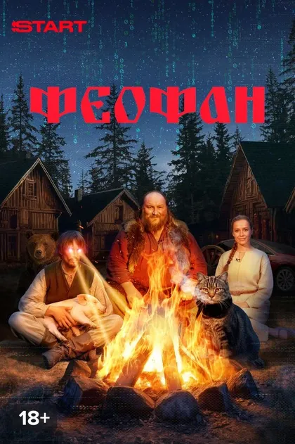 Дед Мороз