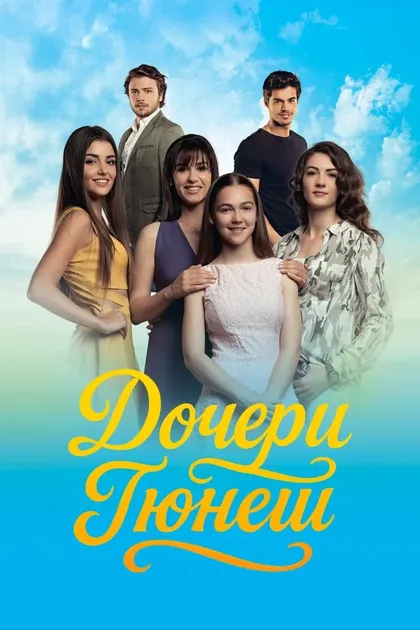 Фунда Ильхан