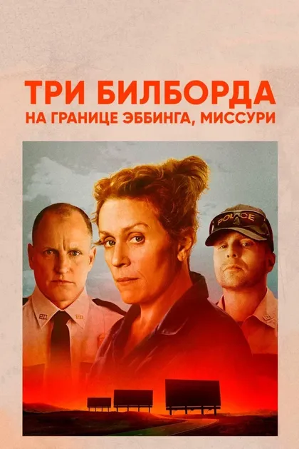 Фрэнсис Макдорманд
