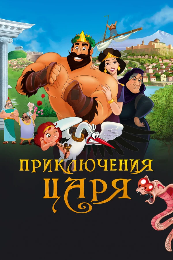 Арташес Алексанян