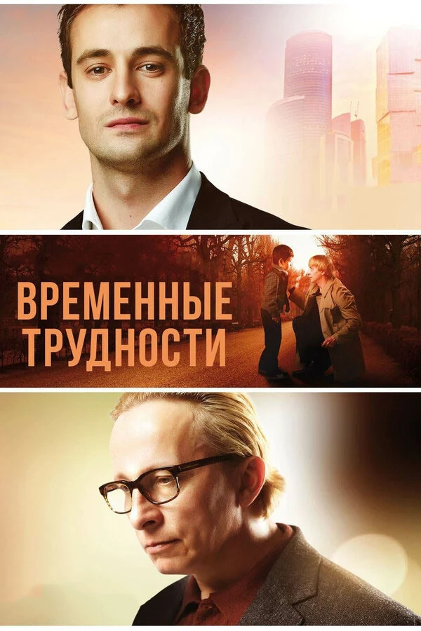 Иван Охлобыстин