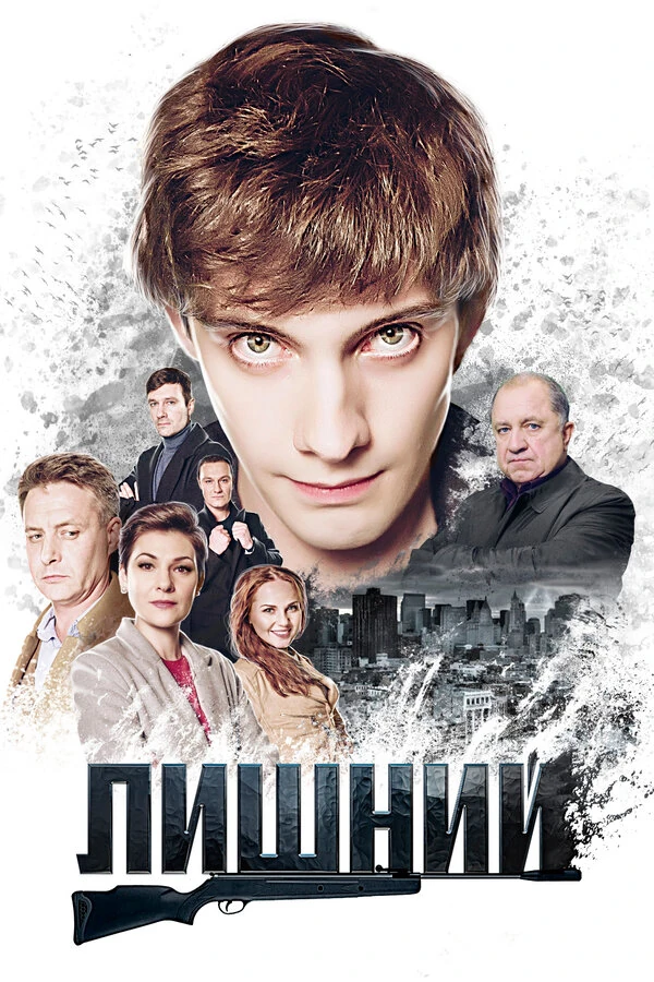 Владимир Стержаков
