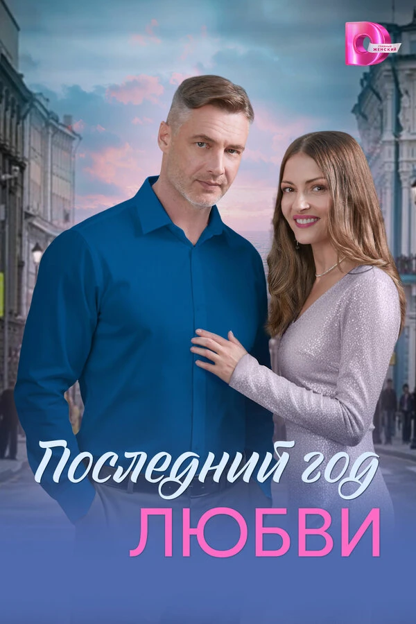 Константин Захаров