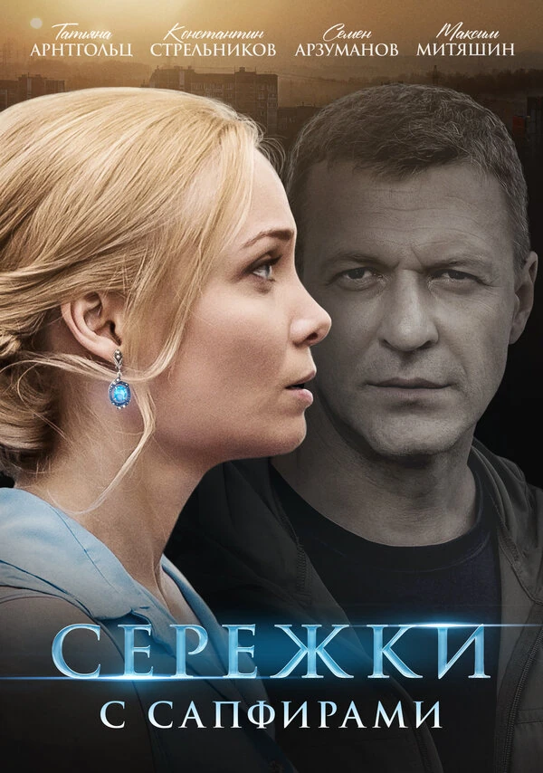 Татьяна Арнтгольц