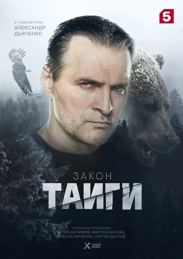 Евгения Шахнович