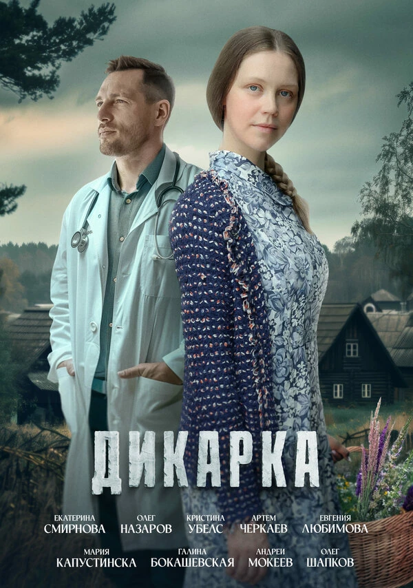 Кристина Убелс
