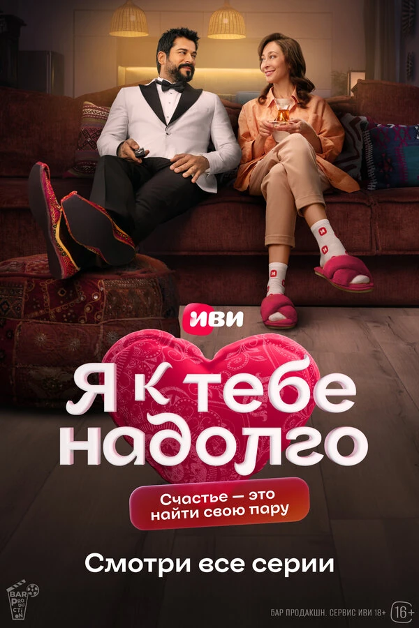 Бурак Озчивит