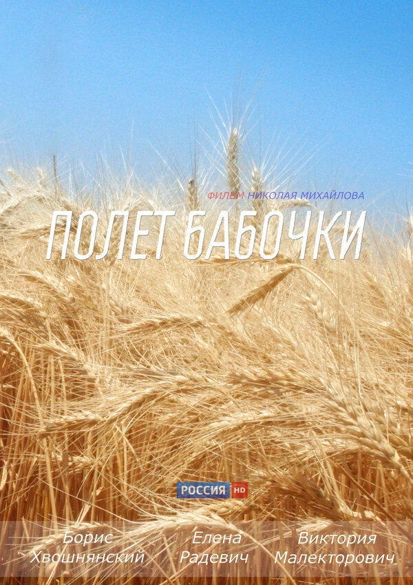 София Стеценко