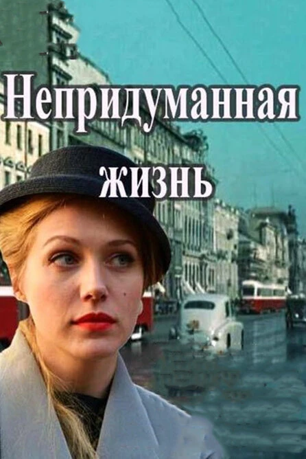 Алла Вербицкая