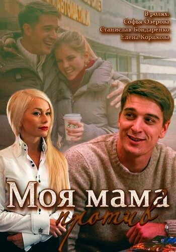 Софья Озерова
