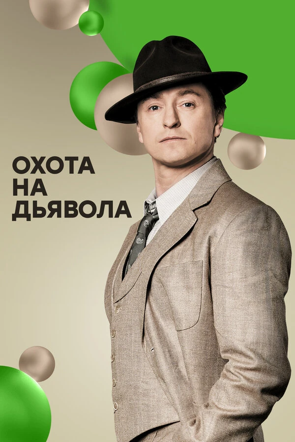 Андрей Руденский